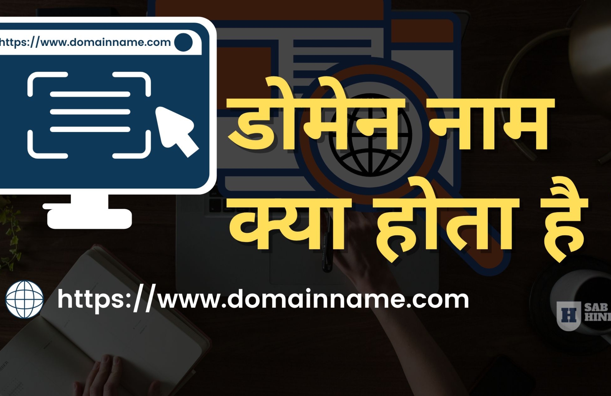 domain-name