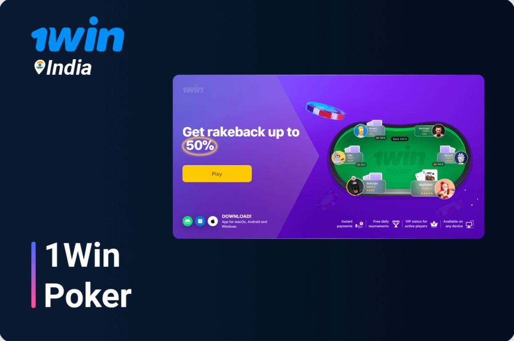 1win india poker 1Win India Poker.
